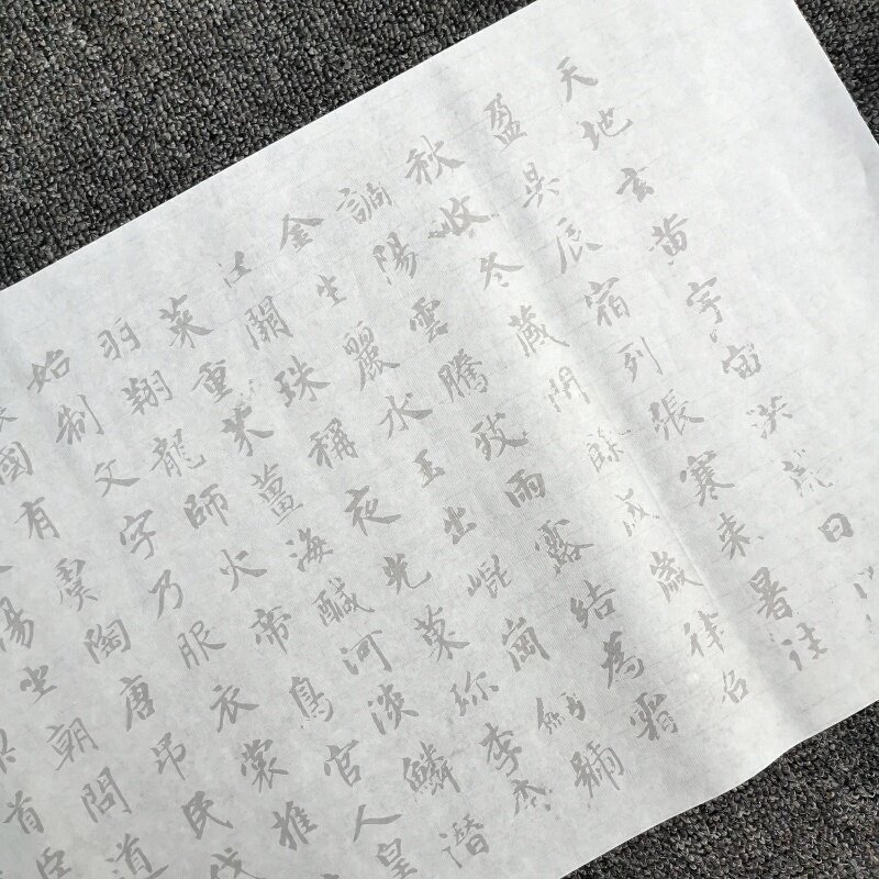 智永楷书千字文真草提取毛笔书法描红字帖半生宣纸摹写帖长卷