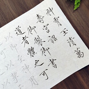 赵佶瘦金体神宵玉清万寿宫诏宣纸描红字帖毛笔书法半生长卷练字帖