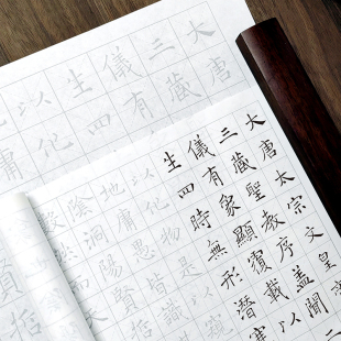 褚遂良雁塔圣教序描红字帖楷书毛笔书法摹写帖长卷半生宣纸初学者