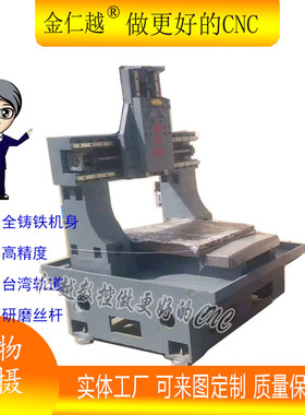 6060全铸铁打孔机 数控雕刻机 雕铣机 金属模具机cnc铸铁光机配件