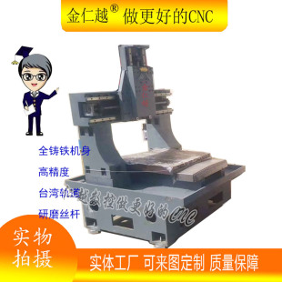 金属模具机cnc铸铁光机配件 雕铣机 6060全铸铁打孔机 数控雕刻机