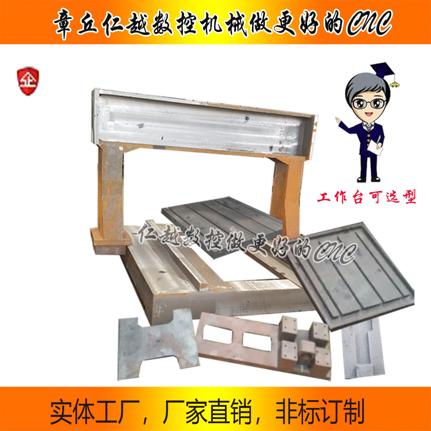 金仁越6060全数控铸铁配件机架