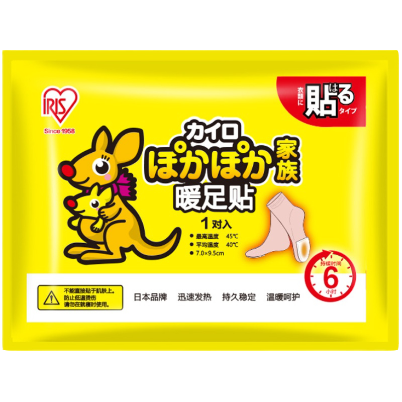 日本爱丽思暖宝宝贴官方旗舰店正品关节贴暖贴发热贴热敷贴24小时