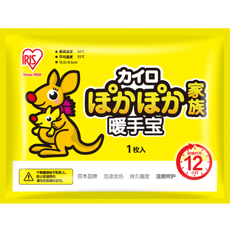 日本手握暖手贴暖宝宝一次性迷你暖手包儿童暖手蛋暖手宝学生专用