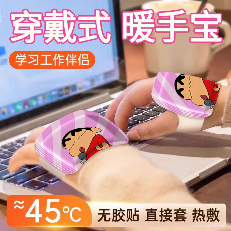 蒸汽暖手宝自发热暖手背贴冬季学生暖手贴办公室冬天手冷取暖神器