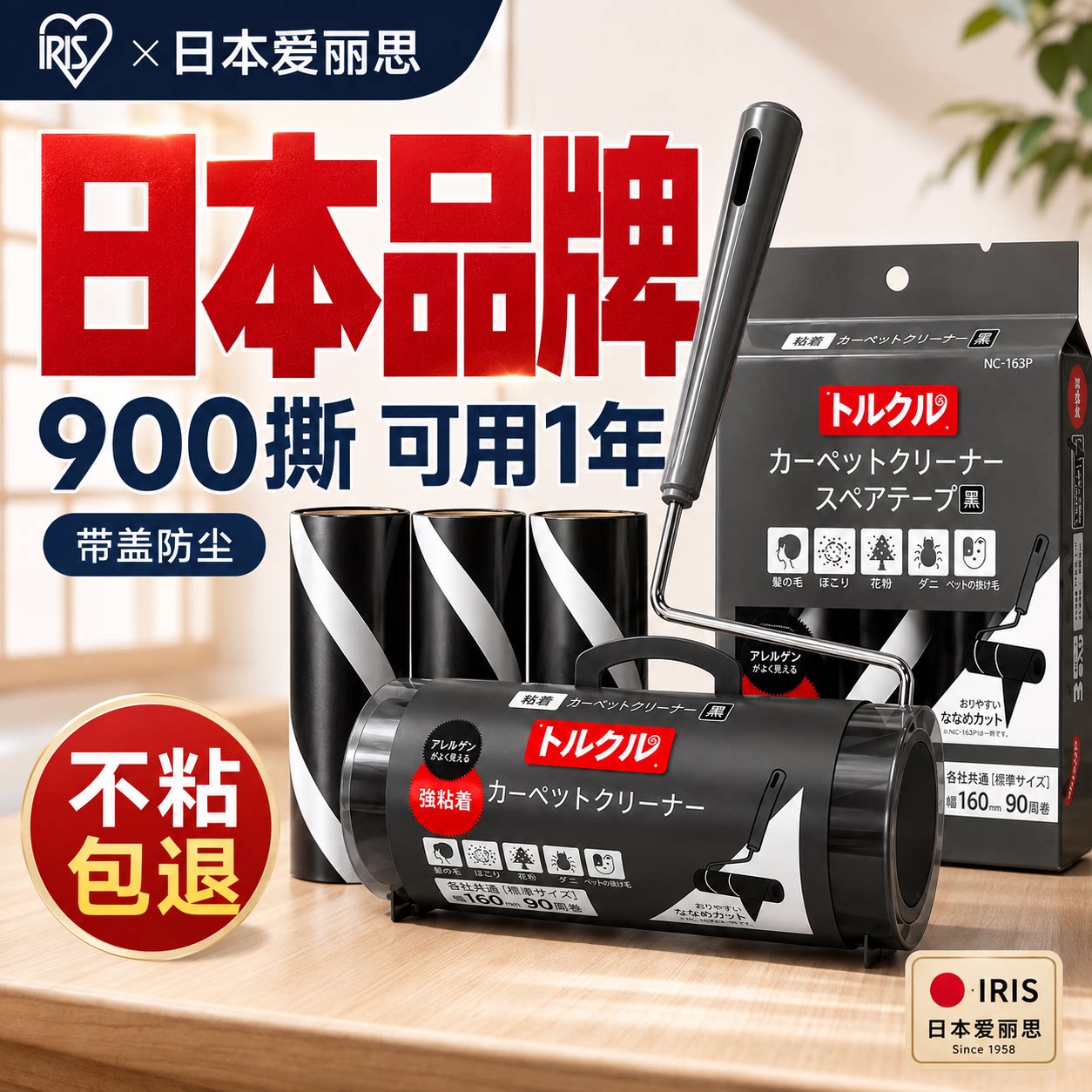 日本爱丽思粘毛器加宽增强版图片