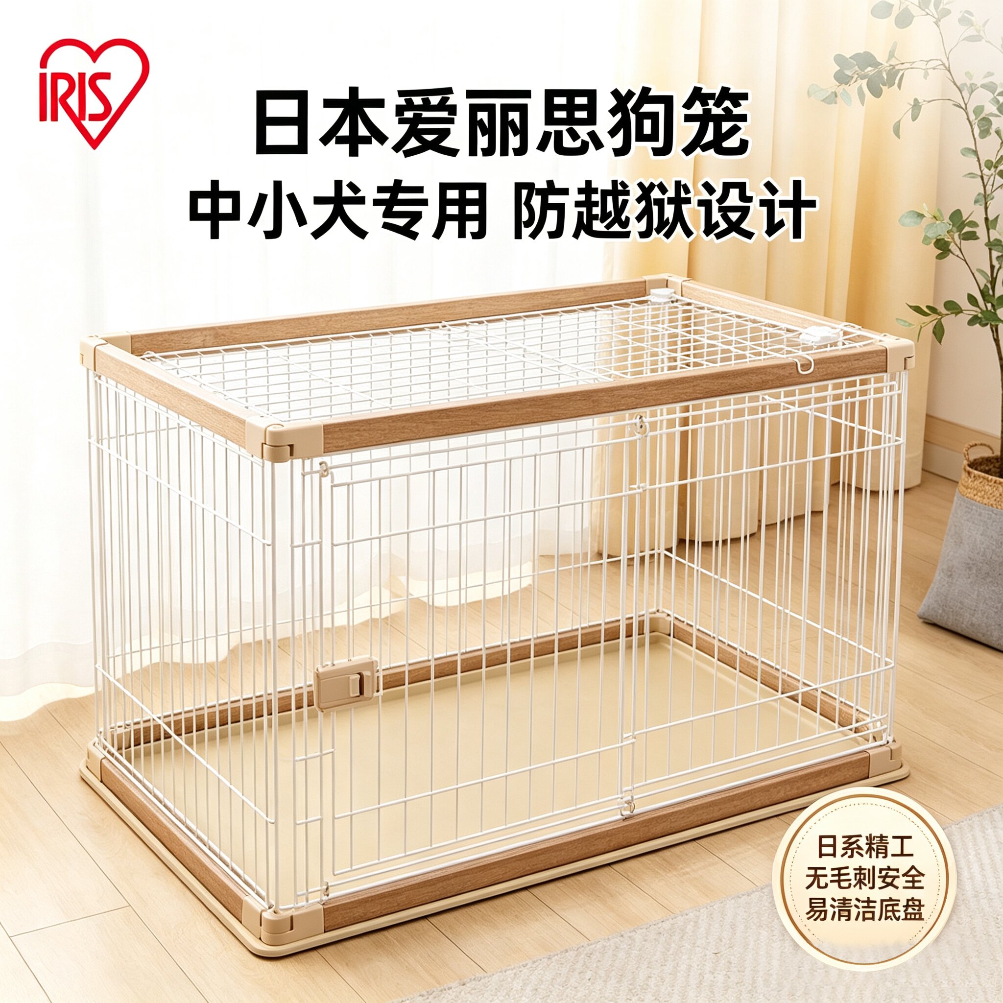 日本爱丽思狗笼子爱丽丝中小型犬泰迪柯基柴犬宠物专用狗窝围栏