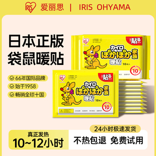 日本暖贴宝宝贴100片女生用爱丽丝进口热帖冬季 自发热贴暖宝