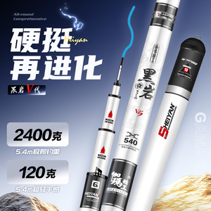 伽玛精工黑岩五代鱼竿手竿轻量28调综合大物台钓竿超轻超硬鱼杆