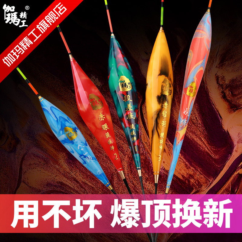 伽玛精工加粗醒目抗走水防风浮漂图片