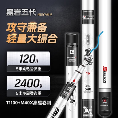 伽玛精工黑岩五代鱼竿手竿轻量28调综合大物台钓竿超轻超硬鱼杆