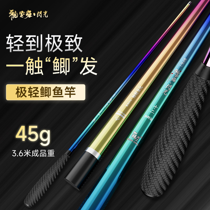 伽玛精工闪光鱼竿鲫鱼竿