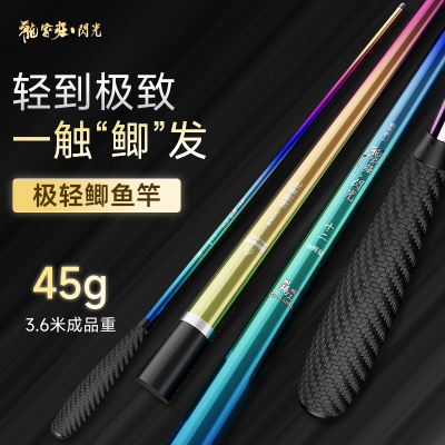 伽玛精工闪光鱼竿鲫鱼竿