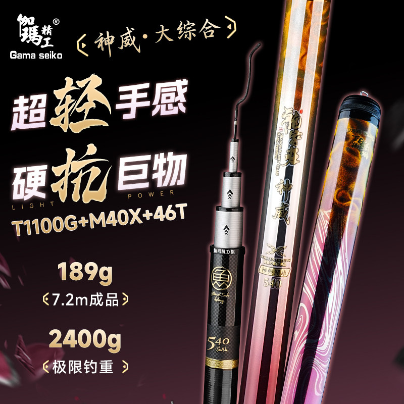 伽玛精工龙家班神威鲢鳙鱼竿轻量大物竿手竿超轻超硬钓鲫鱼台钓杆图片