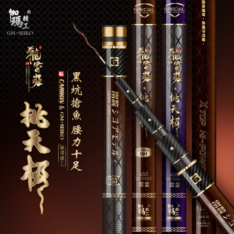 鱼竿鱼竿伽玛精工超轻超硬