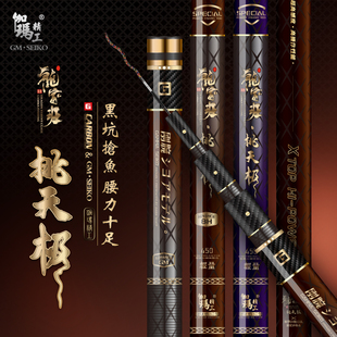 伽玛精工挑天极鱼竿手竿超轻超硬碳素台钓竿19调鲫鲤鱼大物综合竿