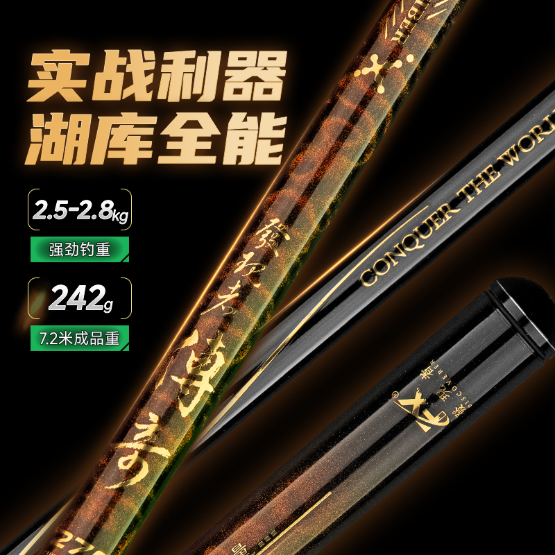 伽玛精工传奇鱼竿手杆轻量5H野钓碳素大物湖库综合台钓竿