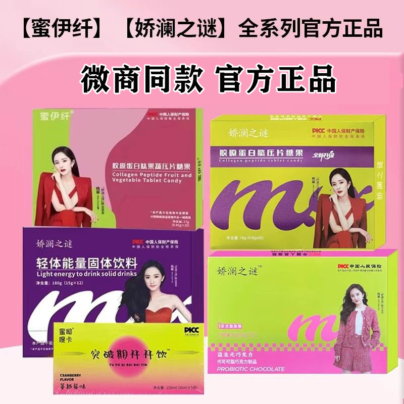 娇澜之谜官方正品果蔬压片糖果