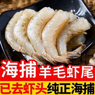 连云港速冻羊毛虾3斤/盒