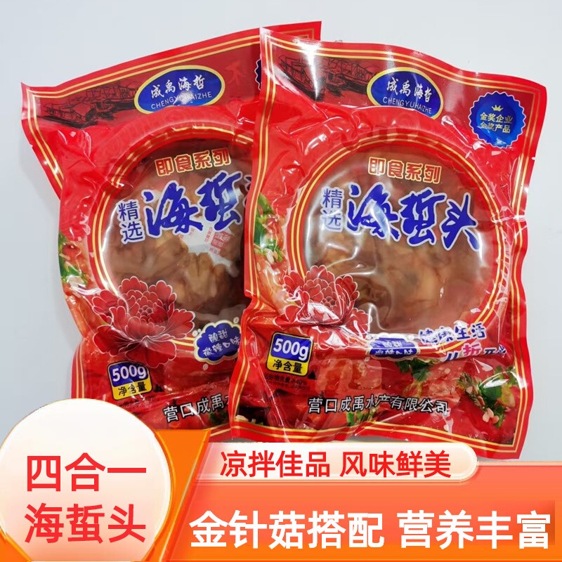 成禹野生海蜇头凉拌菜500g袋装即食调料金针菇花生米成禹海蜇头