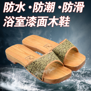 室内防滑洗澡用防水漆面木拖鞋 男女款 真手工木屐一字拖木鞋 元