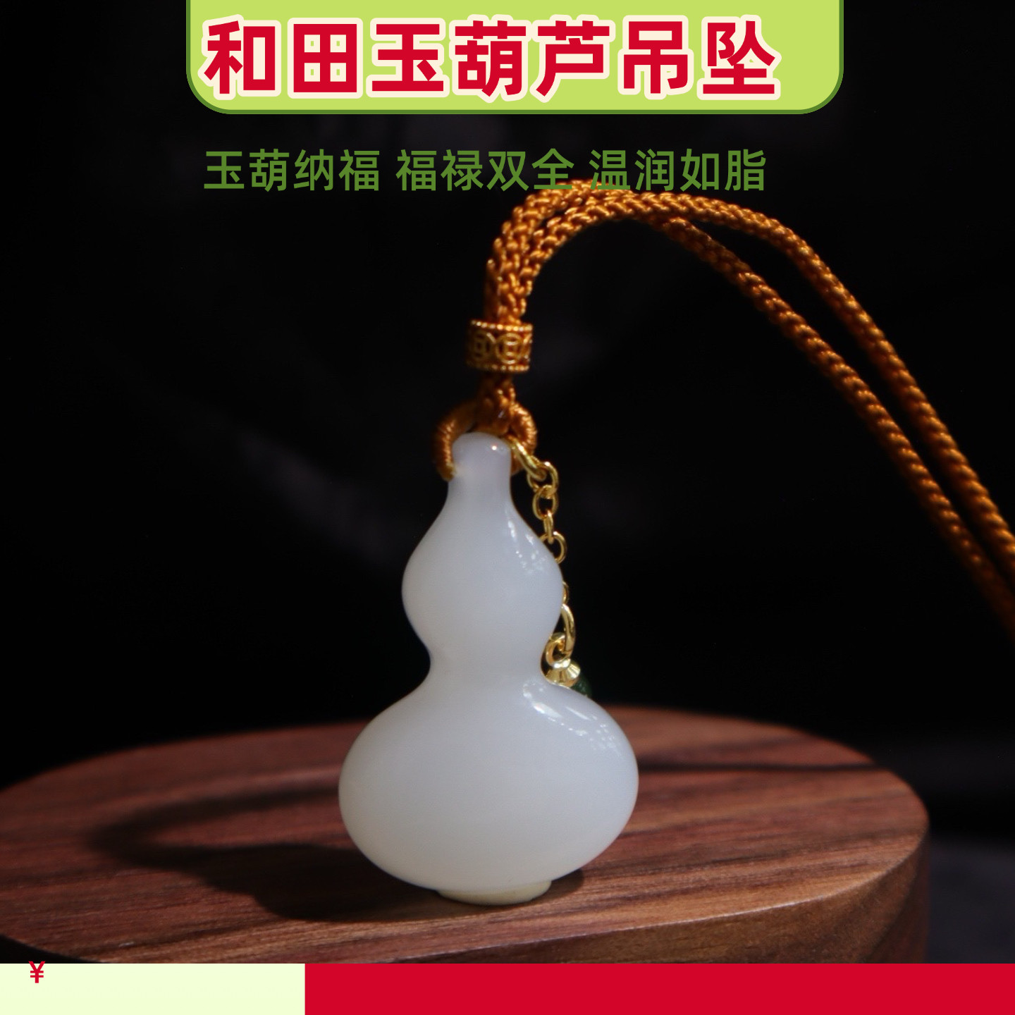 天然和田玉葫芦吊坠女款玉石玉坠玉葫芦项链本命年护身挂件送女友