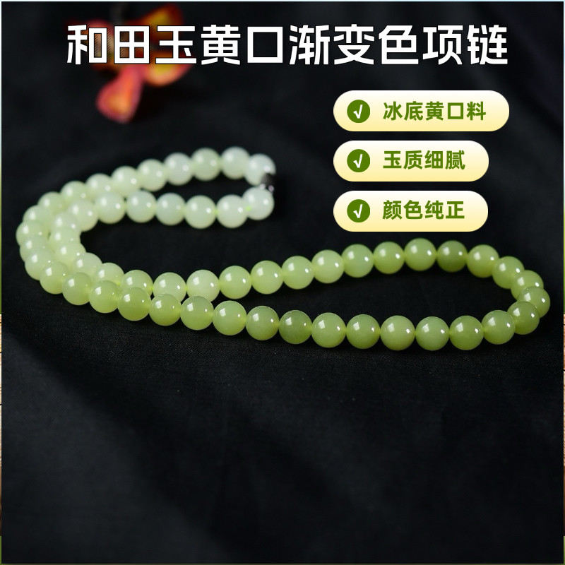 天然和田玉黄口料渐变圆珠项链 晴水黄玉女士颈链 送礼玉石珠链