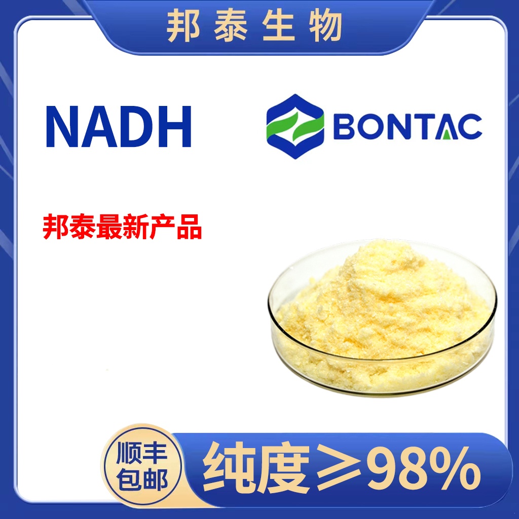 邦泰保健品NADHNMN亚精胺抗衰