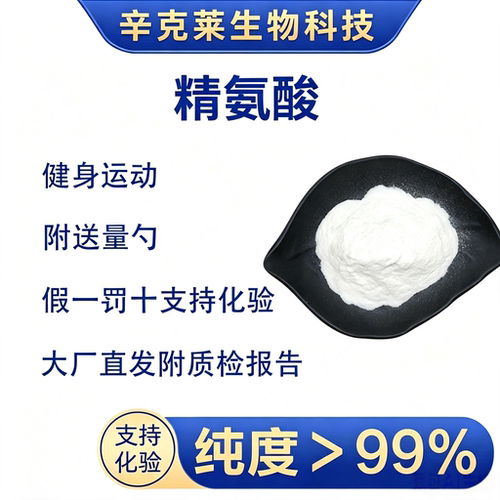 精氨酸运动恢复提升运动耐力
