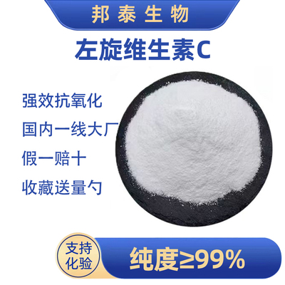 石药牌左旋维生素C美白抗氧护肤