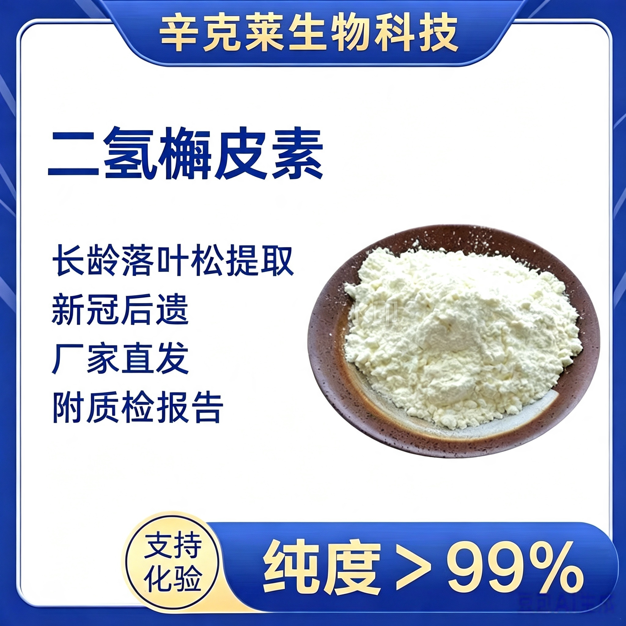 抗氧化抗炎微血管保护肝肺营养