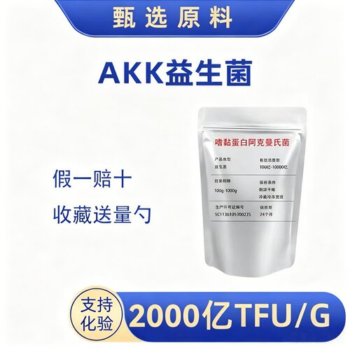 AKK益生菌减肥降脂瘦身通便运动