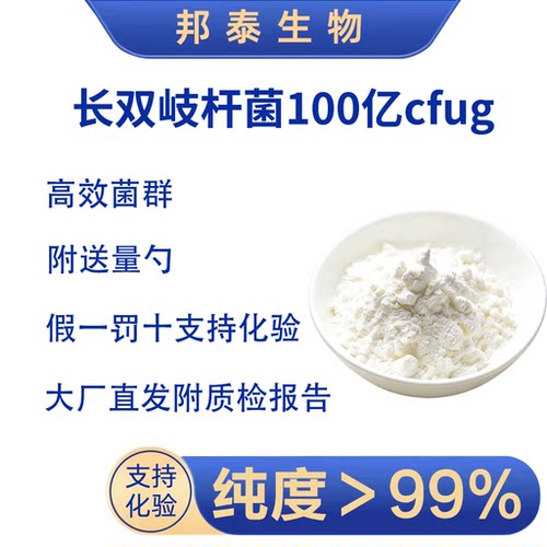 长双岐排便肠胃蠕动屏障保护养胃