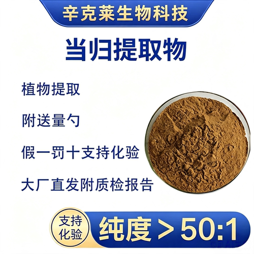 调和气血经期不适体虚补气血当归