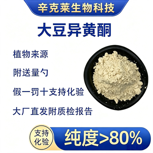 大豆异黄酮记忆力考试睡眠