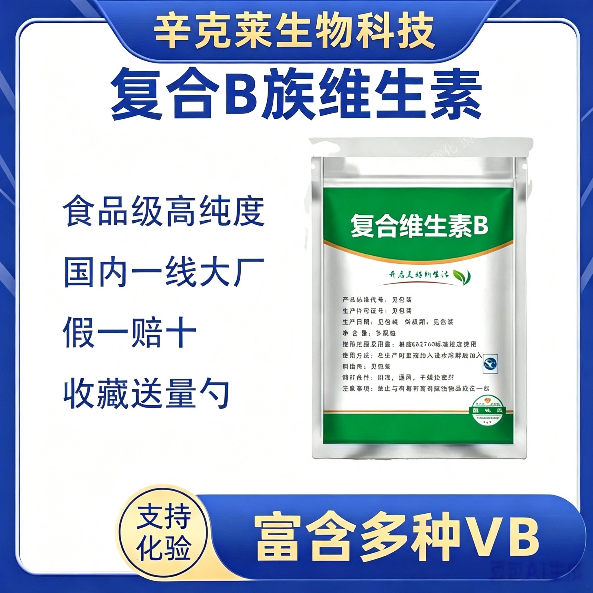 复合维生素维生素B干眼脚气备孕