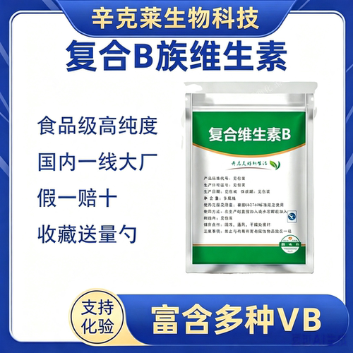 复合维生素维生素B干眼脚气备孕