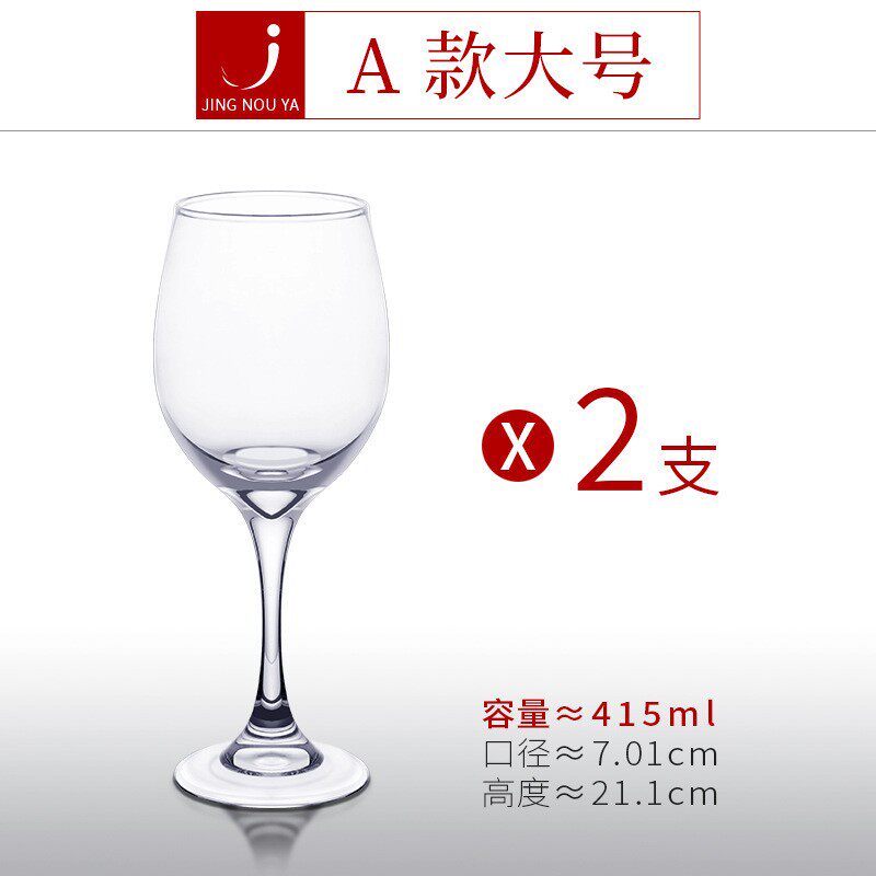 红酒杯套装家用高脚杯欧式奢华高档酒具水晶玻璃葡萄酒杯小号