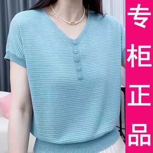 洋气遮肚显瘦V领针织上衣妈妈女 专柜正品 莱赛尔短袖 2025夏季 新款