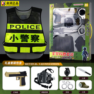 儿童警察装备玩具套装仿真cos玩具手枪手铐手雷手提礼盒装礼物