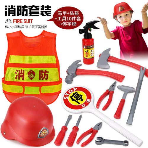 儿童消防系列套装玩具
