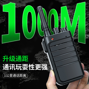 儿童玩具对讲机无线通话传呼机过家家亲子互动户外远距离可充电