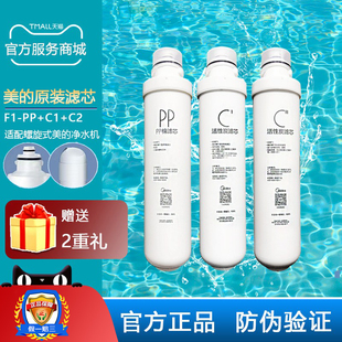 净水器F1MRO201A MRC1592MRC1693 MRO202AB 50G滤芯 MRO203 美