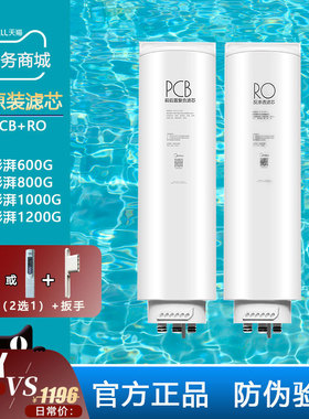 美的澎湃净水机器MRC1859A-800G1878B-1000G806A-1500GPCBRO滤芯