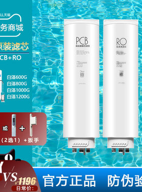 美的白泽净水机器MRO1782D-600G1785D-800G1787D-1000GPCBRO滤芯