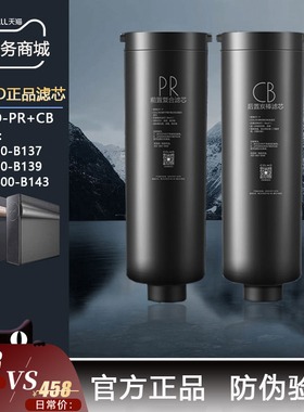 COLMO科慕净水机器CWRC800-B139/600-B137/1400-B143PRCB正品滤