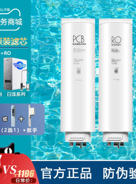 美的白泽澎湃净水机MRC018591785DT600G800G100GPCBRO等正品滤芯