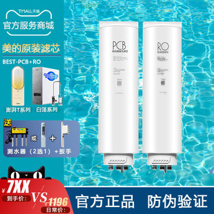 美的白泽澎湃净水机MRC018591785DT600G800G100GPCBRO等正品滤芯