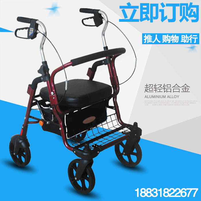 铝合金老人助行车可推可坐老年推椅四轮轻便可折叠老人购物车轮椅