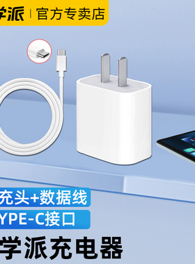 优学派学习机充电器u60 u80 u90 u56 u86 E16 umix9 E26 P36 P36 P30 E30 E60 P66平板电脑原装数据线充电器